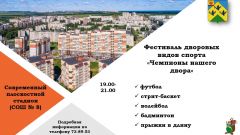 День городаАдминистрация Новочебоксарска представила программу празднования Дня города-2022 День города 