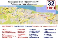 Схема движения маршрута 32/101  Чебоксары — Новочебоксарск101-й меняет формат, или Давка в салоне отменяется общественный транспорт 