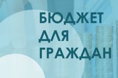 КонкурсМинфин Чувашии завершает прием заявок на конкурс "Бюджет для граждан" бюджет 