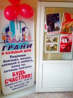 Комсомольцы, общий сбор! Газета "Грани" зовет на праздник День рождения комсомола 