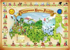 Кто из чувашских сказочных героев появится на «Сказочной карте России» «Сказочная карта России» 