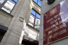 Минтруда РоссииПравительство России утвердило прожиточный минимум на 2022 год прожиточный минимум 