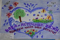 В Чувашской энергосбытовой компании открылась выставка детских рисунков про водные ресурсы АО “Чувашская энергосбытовая компания” 