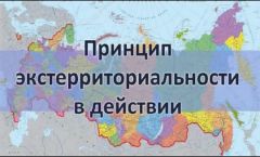 Принцип в действииЭкстерриториальный принцип подачи документов через МФЦ заработал во всех регионах России
