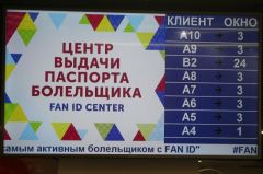 На стадион только с Fan IDПодтверждено: личность. Что изменилось для россиян с июня Новое в законодательстве 