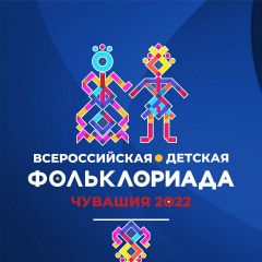 С красочного костюмированного шествия начнется I Всероссийская детская фольклориада День Республики-2022 