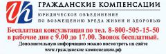 Как повысить  размер компенсаций  за трудовое увечье? “Гражданские компенсации” 