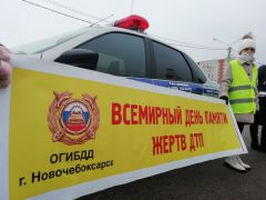 АкцияВ Новочебоксарске прошла акция в День памяти жертв ДТП ГИБДД сообщает 