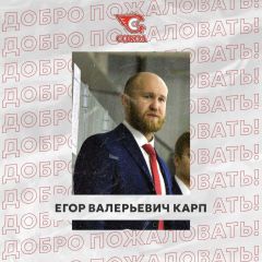 Егор Карп вновь становится главным тренером ХК "Сокол"