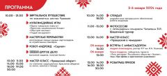 Более 10 активностей будут предложены посетителям стенда Чувашии на выставке "Россия" выставка Россия 