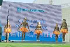  «Химпром» и Новочебоксарск – одна история длиною в 62 года Химпром День города Новочебоксарск-2022 