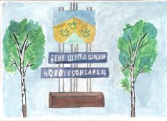 Рисунок Артема Константинова, школа № 20, 5 “А” классФилософия осени На Парнасе 