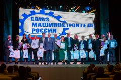  Лучшие чувашские машиностроители получили государственные награды Концерн “Тракторные заводы” 