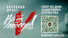 Народный фронт в Чувашии проведет радиомарафон «Всё для Победы!»