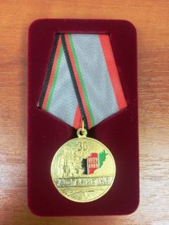 Памятная медальГидроэнергетиков Чебоксарской ГЭС наградили медалями в честь 30-летия вывода советских войск из Афганистана РусГидро 