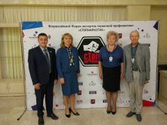 Специалисты и общественники из Чувашии приняли участие во всероссийском форуме «Стопнаркотик»