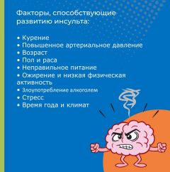  Врач-терапевт Новочебоксарской горбольницы дал советы по профилактике инсульта 23-29 октября - Неделя борьбы с инсультом 