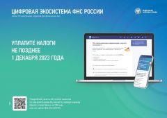 Уплатить налоги необходимо до 1 декабряВ Чувашии продолжается рассылка налоговых уведомлений ФНС сообщает 