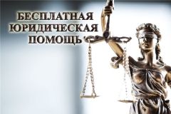 Бесплатная юридическая помощьВ МФЦ Новочебоксарска и Козловки 15 августа окажут бесплатную юридическую помощь бесплатная юридическая помощь 