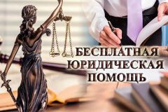 Бесплатный юристОтдел соцзащиты населения Новочебоксарска 13 апреля проведет встречу адвоката с горожанами бесплатная юридическая помощь 