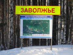 Информационные щиты в ЗаволжьеВ Заволжье установлены информационные щиты с картами-схемами лыжных и снегоходных трасс туризм Заволжье 