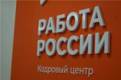 "Работа России"В Чувашии создают единую структуру кадровых центров под брендом "Работа России" Работа для вас 