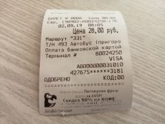 28 рублей - по безналичной оплатеПеревозчики на маршруте "Новочебоксарск-Чебоксары" подняли плату за проезд плата за проезд 