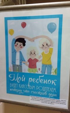 В Центре мониторинга образования Новочебоксарска открылась выставка мотивационных постеров