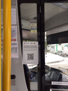 Пополнение картыВ Чебоксарах пополнить транспортную карту теперь можно в автобусах и троллейбусах транспортная карта 