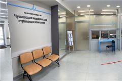 Обновление офисаЧувашская медицинская страховая компания обновила офис в Новочебоксарске Минздрав Чувашии 