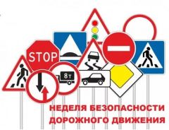 "Неделя безопасности"С 20 по 24 сентября в Новочебоксарске пройдет "Неделя безопасности" ГИБДД сообщает 