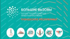 Объявлены победители первого тура Всероссийского конкурса «Большие вызовы»