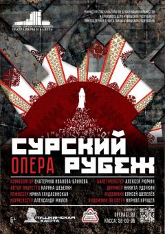 Оперный фестиваль:  мировая премьера,  интерактив и классика XXXII Международный оперный фестиваль Сурский рубеж 