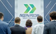 14 мая завершится регистрация участников конкурса «Лидеры России»