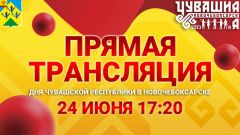 День Республики в Новочебоксарске - в прямом эфире! День Республики - 2023 