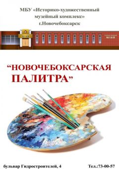 1 декабря открывается традиционная выставка «Новочебоксарская палитра»