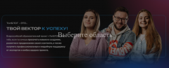 Всероссийский проект «ТопБЛОГ»Президентская платформа «Россия — страна возможностей» расширяет горизонты для самореализации