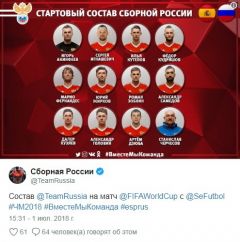 Состав сборной России на матч с ИспаниейТренерский штаб опубликовал состав сборной России на матч с Испанией. Игра начнется в 17:00 ЧМ-2018 