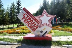 Всероссийский лагерь «Страна Героев» стартовал в Чувашии Страна героев 