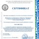 ПАО «Химпром» выдан Сертификат соответствия требованиям стандарта ISO 14001:2015
