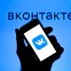 "ВКонтакте" запустил новый инструмент поддержки бизнеса в интернете
