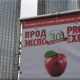 Чувашия представляет на "Продэкспо" местную продукциию и напитками Выставка 