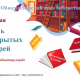  27 мая в библиотеках Новочебоксарска - День открытых дверей