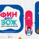 В России стартовал онлайн-фестиваль "ФинЗОЖ Фест"