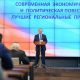 М.Игнатьев  участвует  в семинаре для руководителей регионов РФ