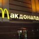 "Макдональдс" в Казани засудили