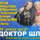 24 мая на сцене ДК "Химик" выступит группа "Доктор Шлягер" и исполнит хиты Вячеслава Добрынина