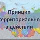 Экстерриториальный принцип подачи документов через МФЦ заработал во всех регионах России