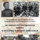 Минобразования Чувашии приглашает на всероссийскую НПК "Великая Отечественная война в истории народов Поволжья"