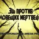 «Дом.ru» и канал AMEDIA Premium HD покажут зрителям зловещих мертвецов и империю стриптиза Дом.ru 